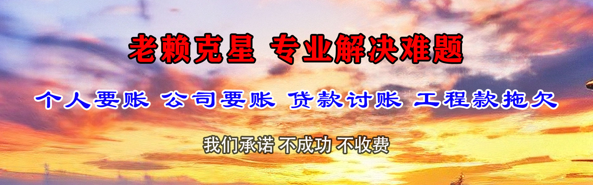 灵石收账公司